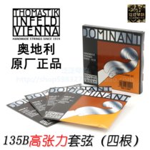 (Four Crowns) Austrian Thomastik DOMINANT High Tension Violin Strings (135BST)