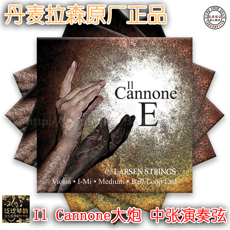 【Five Crowns】Larsen Il Cannone Paganini Cannon Violin Strings Medium Tension/Solo