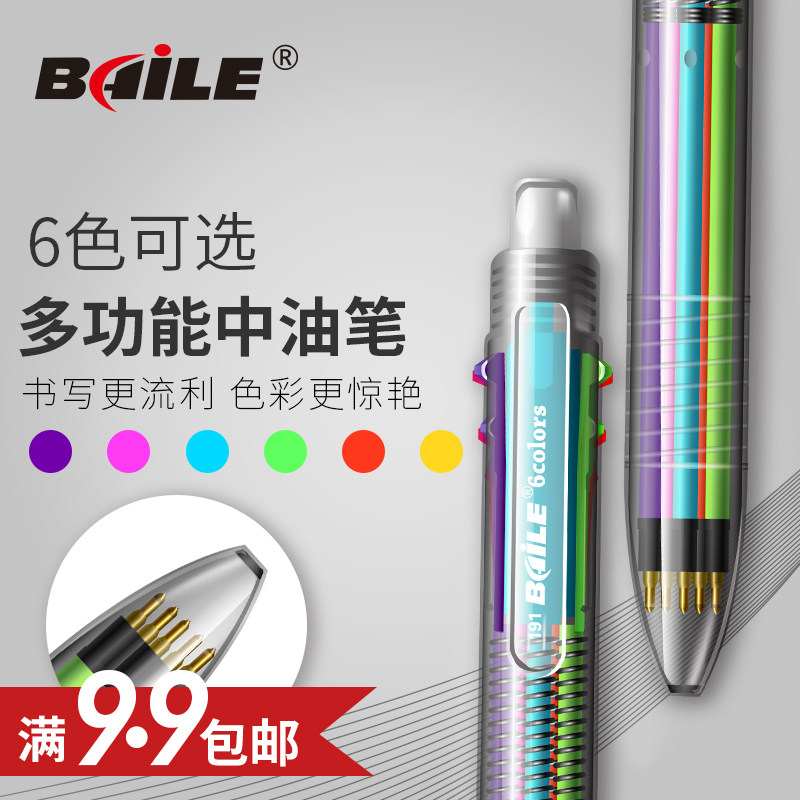 baile BL-191 Creative multi-function six-color press color medium oil pen Multi-color ballpoint pen ballpoint pen