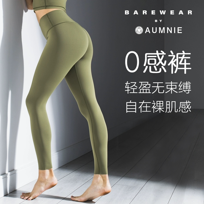 Aumnie Nude-Feel Long Pants, High-Waisted, Butt-Lifting, Suitable for Yoga, Pilates, and Running