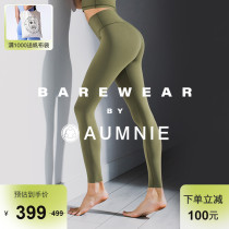 AUMNIE Aussie nude nude pants High waist honey Peach Hip Elastic Pants Light And Breathable Seamless Fitness Pants Summer