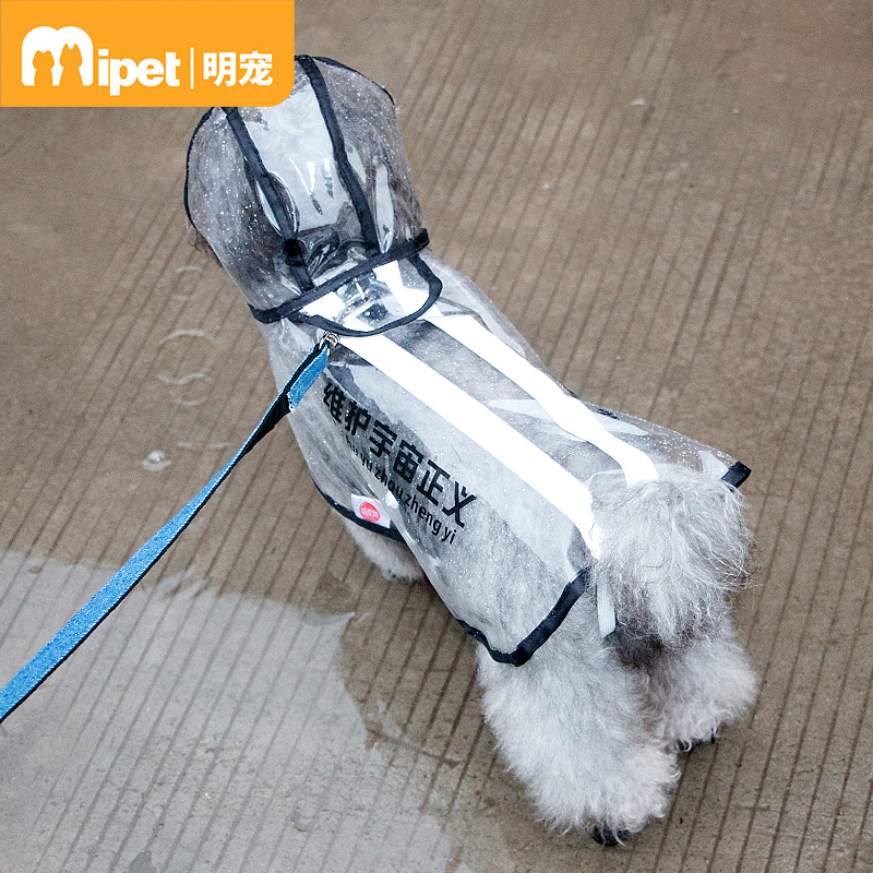 Dog Raincoat Teddy Bichon Pomeranian Umbrella Small and Medium Dog Corgi Fadou Four-legged Waterproof Rain Cape Pet Clothes