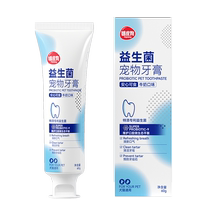 Pet cat and dog toothbrush and toothpaste set for small dogs and cats special for removing bad breath edible teeth cleaning and brushing