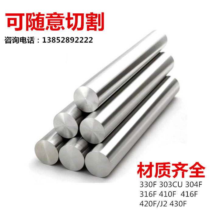 304 stainless steel round bar