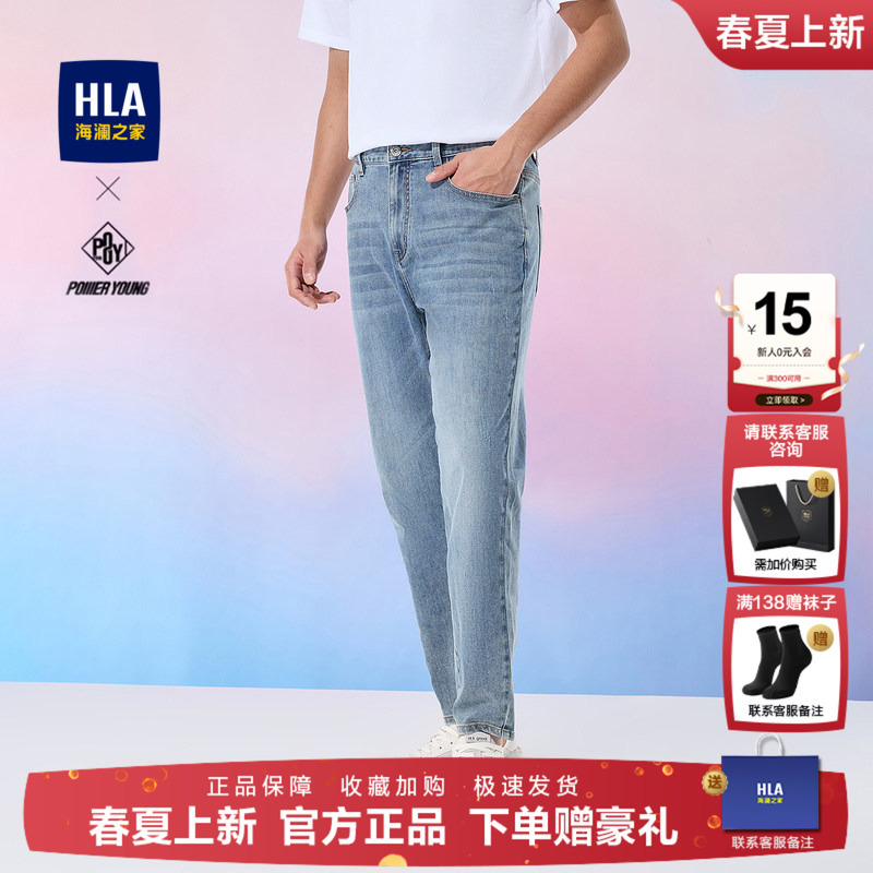 HLA Power Young Loose Jeans 25 Spring and Summer New Tapered Nine-Point Pants for Men