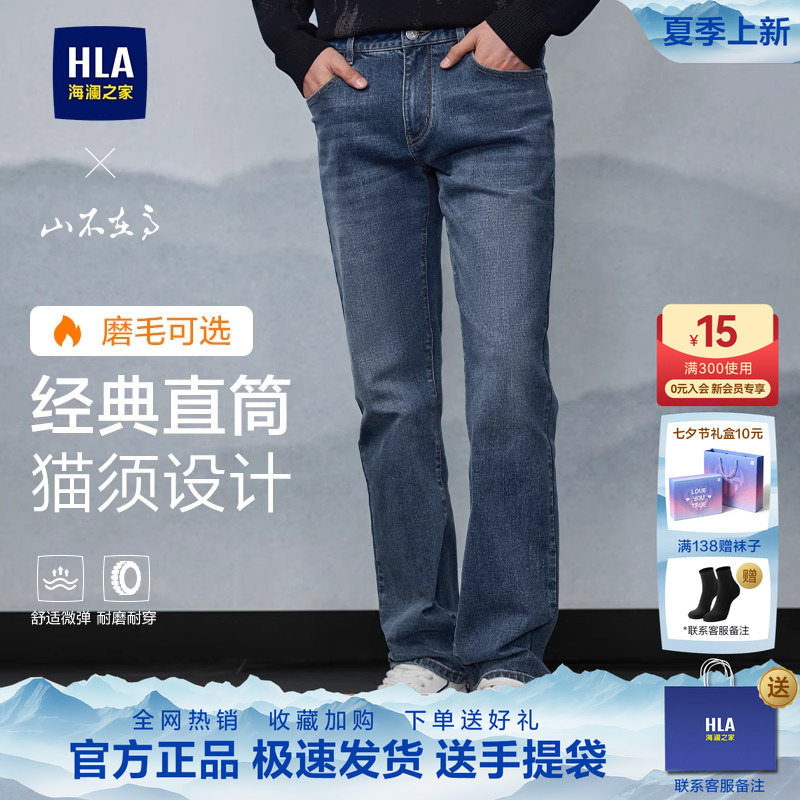 Heilan Home High-End Tencel Jeans for Men, Winter Thickened 2025 New Elastic Straight-Leg Plus-Size Men's Clothing