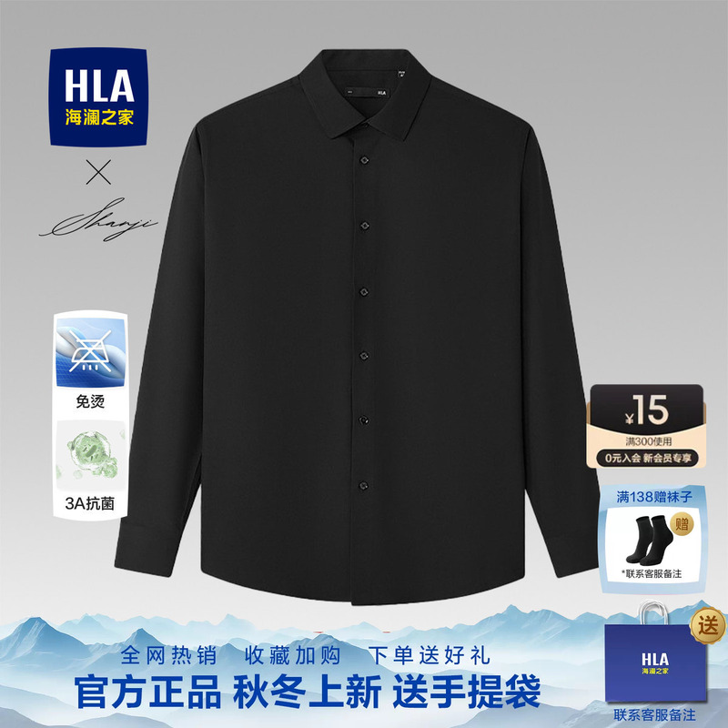 HLA Long-Sleeved White Shirt for Men, Non-Iron, Autumn Shirt, Business Black Wedding Work Shirt, Dress Shirt