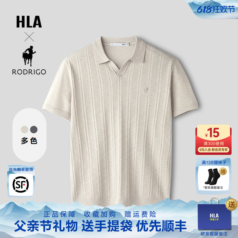 HLA Business-Style Loderlige Co-Branded Old Money Style Short-Sleeved Knitwear 26 Summer Father's Day Gift for Men