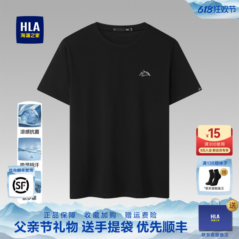 Hla/Heilan Home Middle-Aged Dad Men's Father's Day Gift T-Shirt 26 Summer New Short-Sleeved Gift Half-Sleeve