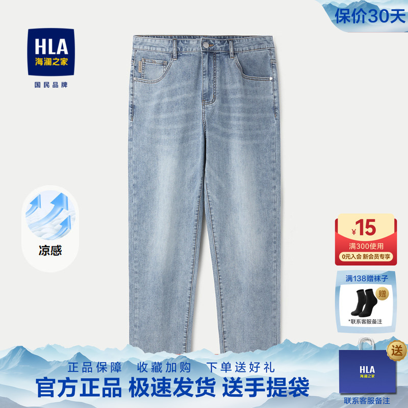 HLA Loose and Lightweight Jeans 25 Spring and Summer New Fashion Tapered Nine-Point Pants for Men