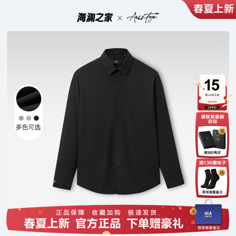 HLA Long-Sleeved White Shirt for Men, Wrinkle-Free Summer Shirt, Simple Business Black Work Shirt for Men