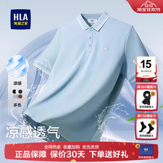 Hailan home business casual short sleeve polo shirt men's 2025 spring and summer new cool large size t-shirt daddy outfit