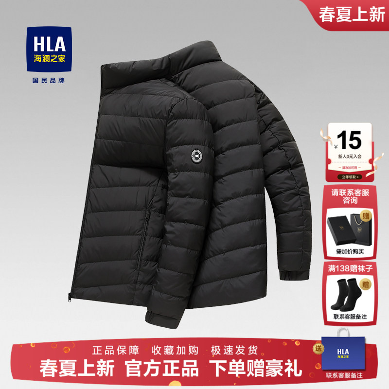 Heilan House Ultra-Light Ribbed down Jacket for Men, Short Style, 2025 Autumn and Winter New Warm Stand-Up Collar Coat