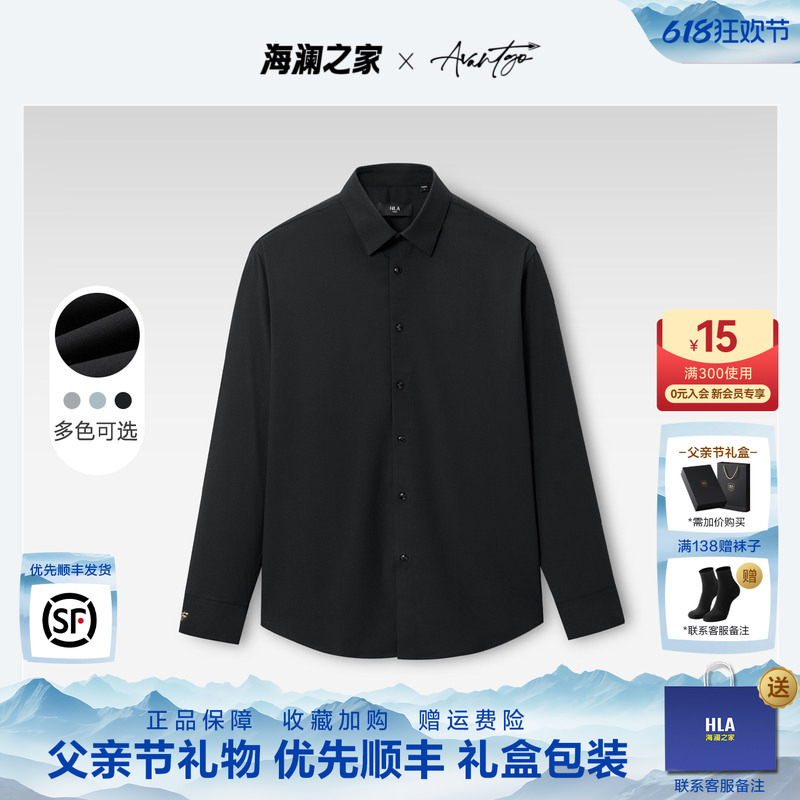 HLA Long-Sleeved White Shirt for Men, Wrinkle-Free Summer Shirt, Business Black Thin Work Shirt for Men