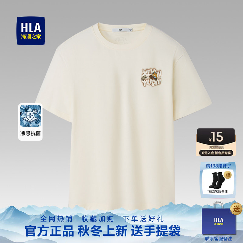 HLA Xuan Yuan Xiaojiang Co-Branded Short-Sleeved T-Shirt 2025 Spring and Summer New Round Neck Cartoon Print Short T-Shirt for Men