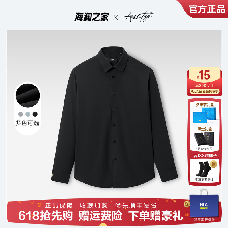 HLA Long-Sleeved White Shirt for Men, Wrinkle-Free Summer Shirt, Business Black Thin Work Shirt for Men