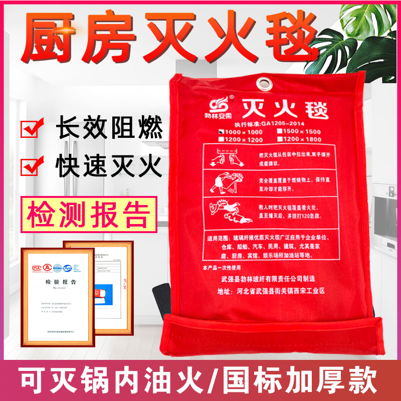 Hot sale thickened fire blanket Kitchen fire blanket fire certification fireproof household 1 meter 5 GB glass fiber