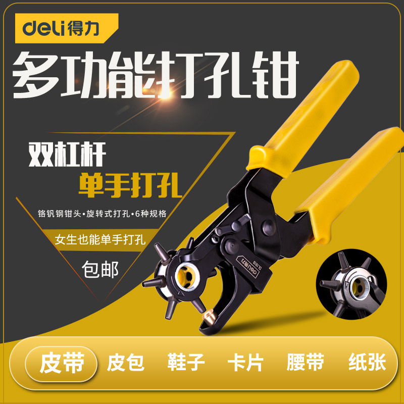 Powerful hole puncher belt hole puncher home belt strap punching pliers round hole manual hole puncher hole puncher
