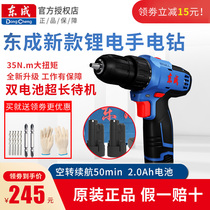 Dongcheng electric drill electric screwdriver rechargeable multifunctional household electric to small pistol drill Dongcheng Lithium electric flashlight drill