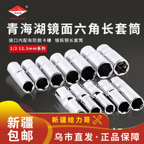 QH13508 Qinghai Lake 12 5mm Series 1 2 Great Flying Hexagonal lengthened sleeves Commuter Repairing Steam Repairing Tools