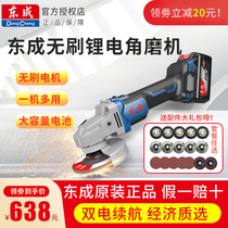Dongcheng high power brushless angle grinder lithium battery rechargeable multifunctional industrial grade Dongcheng grinding machine polishing machine