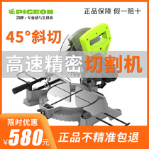 Pigeon brand sawing aluminum machine 45 degree angle cutting machine high precision 10 inch aluminum alloy aluminum profile wood cutting aluminum Miter Saw