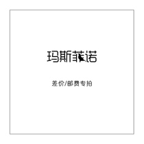  Masfino) Deposit Freight difference Special shot link