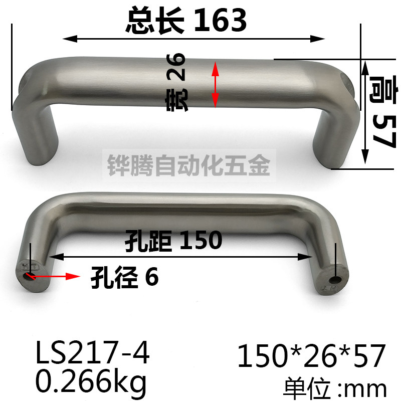 304 stainless steel casting type handle heavy-duty handle stainless steel precision casting industrial handle 150mm U-shaped handle