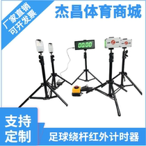Sports high school entrance examination football pole winding timer infrared induction football dribbling pole winding tester timing and scoring system