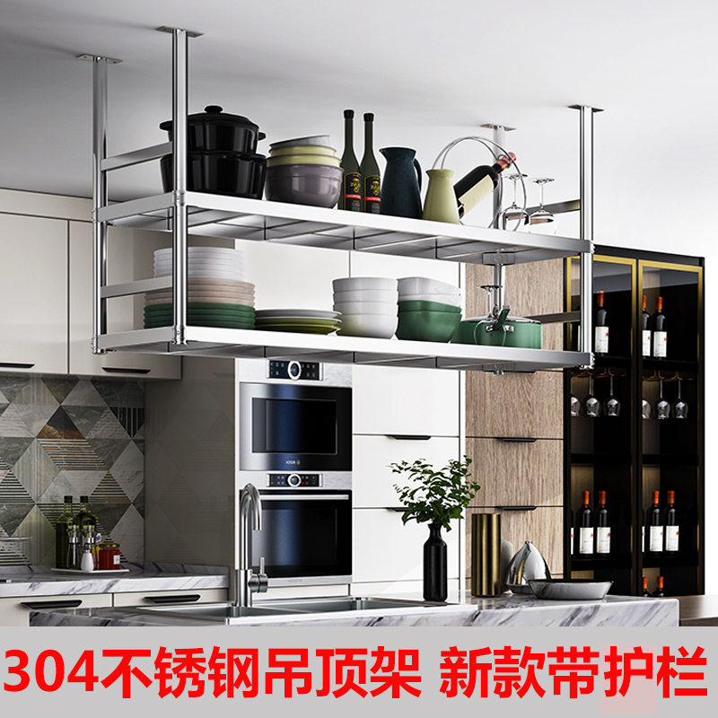 Scandinavian 304 Stainless Steel Hanging Rack Commercial Kitchen Restaurant Bar Counter Hanging Rack Hotel Ceiling Storage Rack