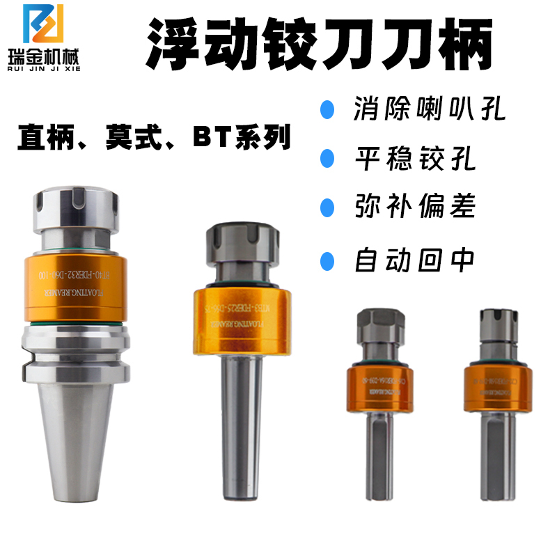 Floating Reamer Shank with 360-Degree Radial Rotation Bt40-Fder32 Reamer Shank for Centering Machine, Reamer Shank with Automatic Centering