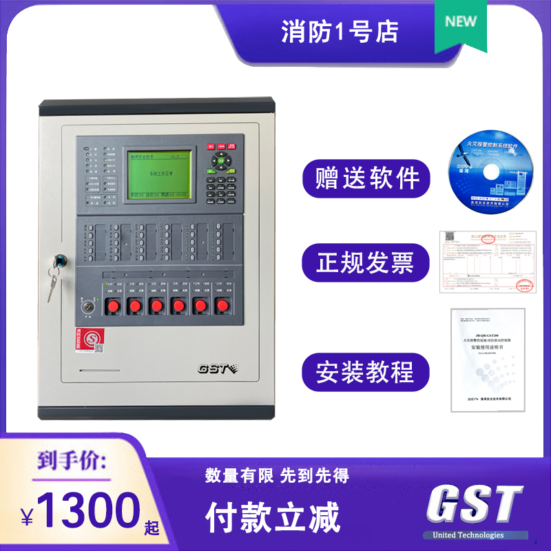 Bay fire linkage alarm host JB-QB-GST200 fire alarm controller