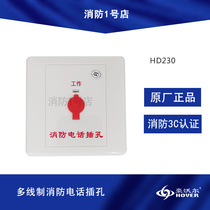 Howor multi-line phone jack HD230 Fire phone jack