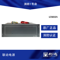 Beijing Lida Fire Power LD5801EN-25A Main Engine Power Supply (Linkage)