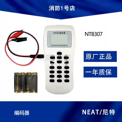 Qinhuangdao Nit encoder NT8307 electronic encoder