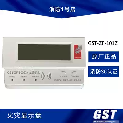 Bay layer display GST-ZF-500Z fire display panel