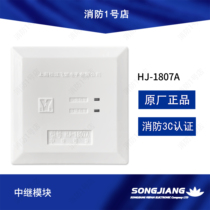 Shanghai Songjiang Fly Fire Water Pump Fan Multi Wire Control Module HJ-1807A Relay Module