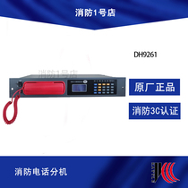 Shijiazhuang Kaituo switchboard DH9261 B telephone host