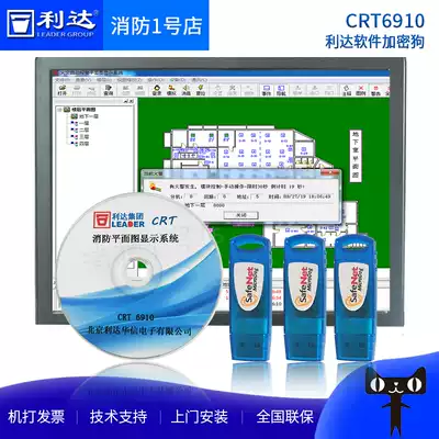 Beijing Lida CRT graphic display software dongle LD6901 fire control room graphic display device