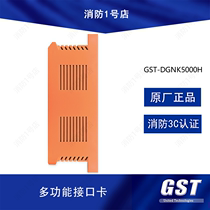 Bay MODBUS communication protocol card GST-DGNK5000H multi-function interface card