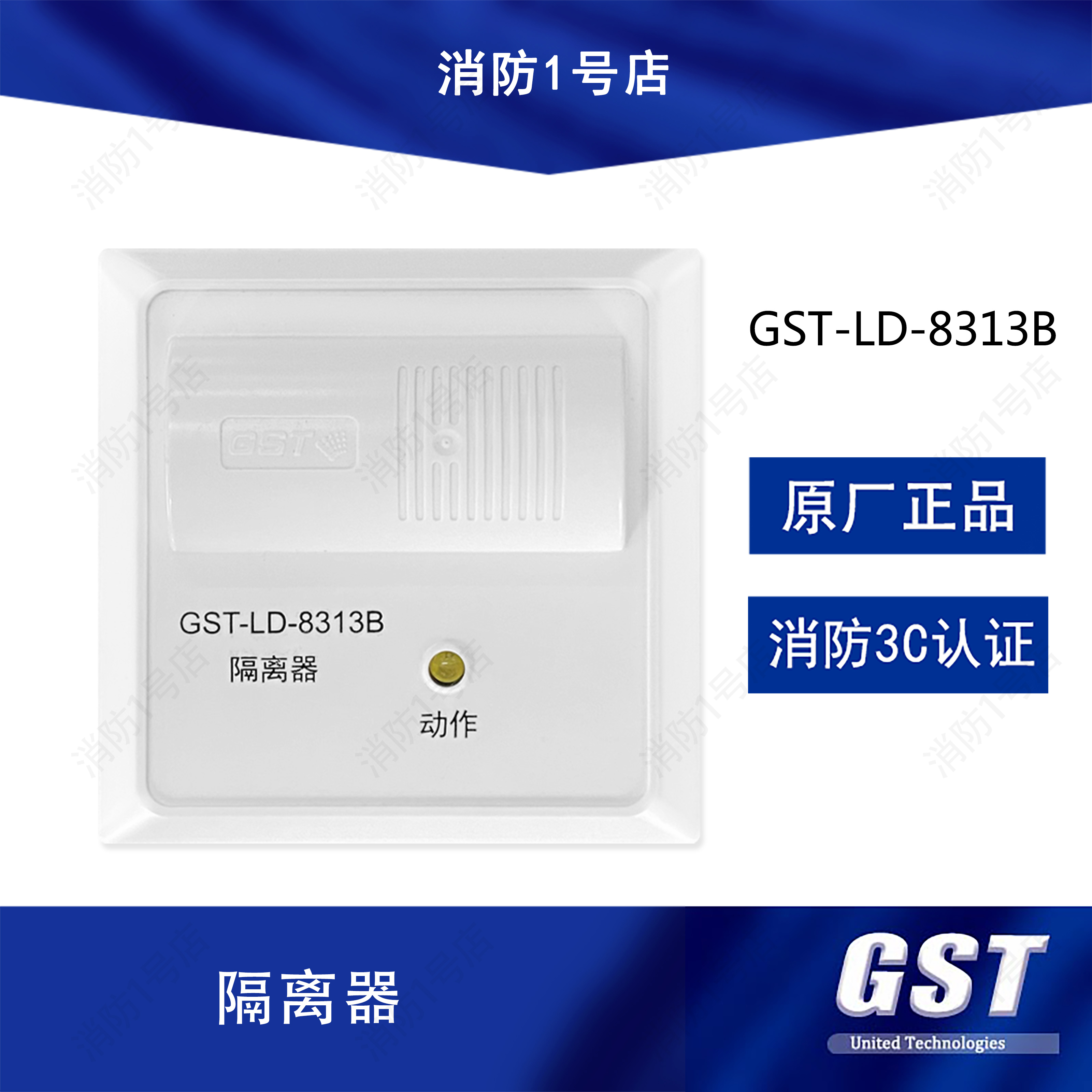 Qinhuangdao Bay Fire Isolation Module GST-LD-8313B Isolators