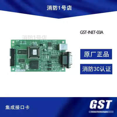 Gulf GST-INET-03A Integrated Interface Card Modbus-RTU Protocol Communication (GST200 Optional)