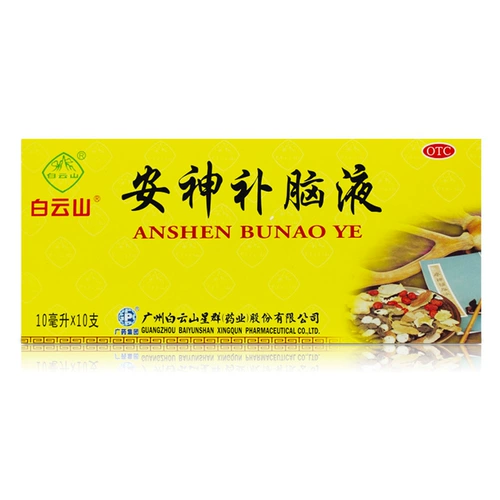 白云山 Шен Шен Нонгбин Линия головного мозга 10 крови крови головокружение, дефицит, забыл о бессоннице невростения