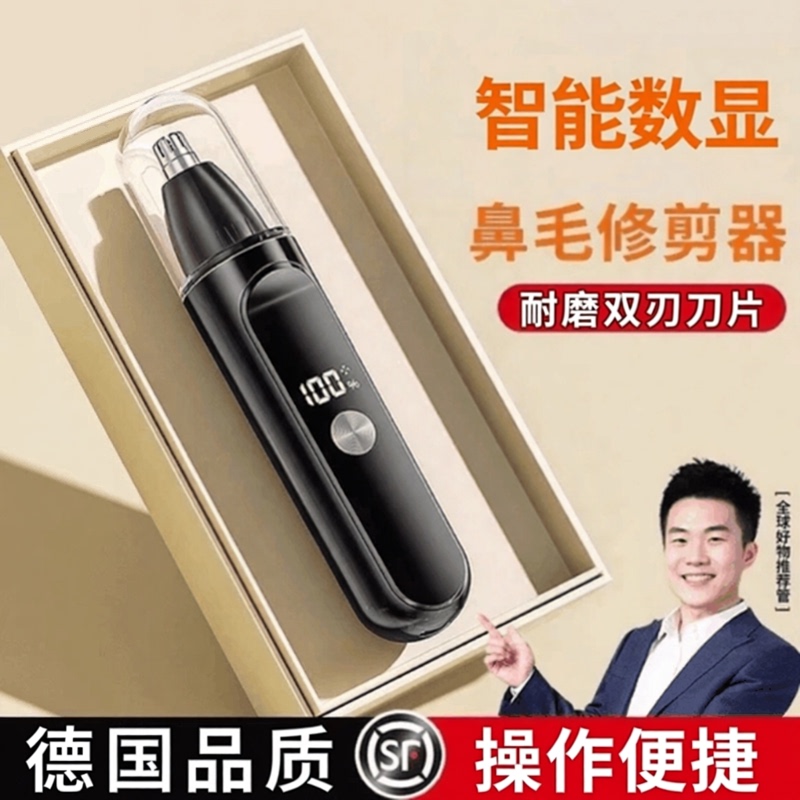 German Quality Electric Nose Hair Trimmer for Men, Nose Hair Shaving Tool for Women, Universal Nose Hair Cleaning Device, Rechargeable