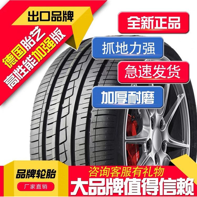 Byd Yuan Plus Champion Edition Special Car Tires, All-Season, Thickened, Wear-Resistant, Vacuum Tires, Original Factory Tires