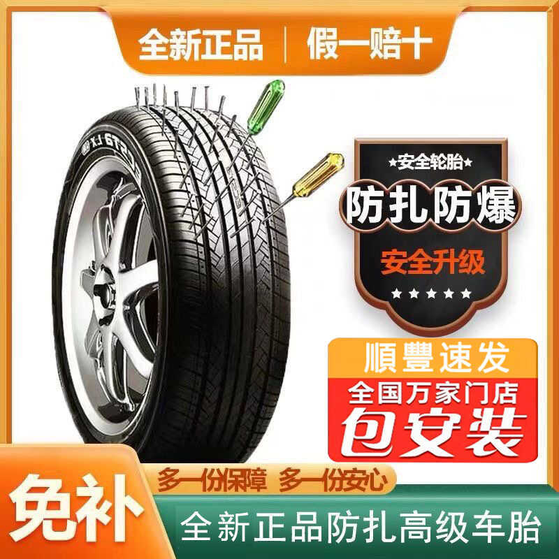 Byd Han Byd Tang Safety Puncture-Proof Self-Repairing Car Tires Michelin Technology No Need for Manual Tire Repair Byd Han Byd Tang Safety Puncture-Proof Self-Repairing Car Tires Michelin Technology No Need for Manual Tire Repair