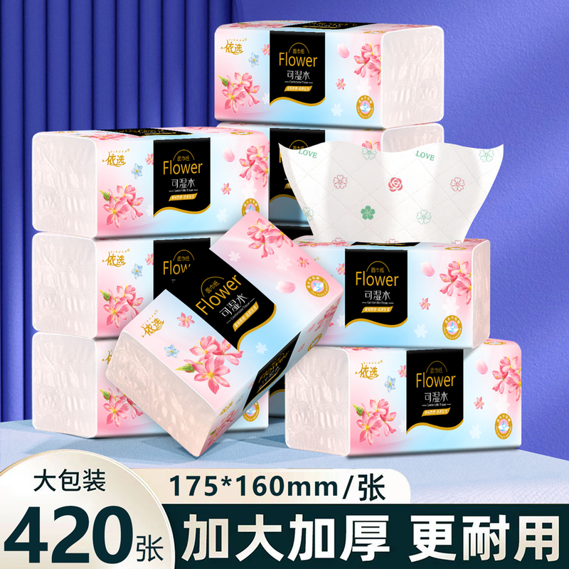 420 Sheets * 20 Large Packs, a Whole Box of Colorful Printed Tissue Paper, Household Economical Pack, Thickened Maternal and Infant Tissues