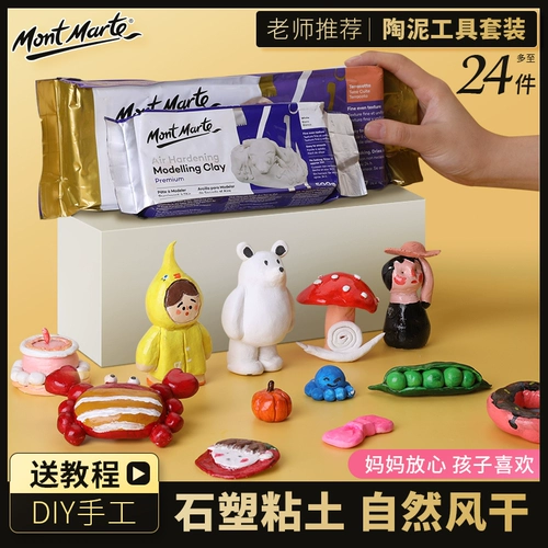 蒙玛特 Глина, сверхлегкий набор материалов, фигурка, DIY