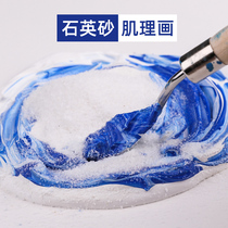 3 pounds of quartz sand acrylic paint texture painting material package diy decorative painting three-dimensional sand painting 80 mesh fine sand