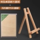 Стеллажа для живописи микро -бейлового дерева+8K Beyl Wood Hollow Painting Board